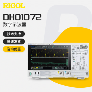 Rigol puyuan dho1104/1204 digital oscilloscope four-channel 2g sampling rate dho1074/1102 high-resolution dho1072 (70m dual channel)