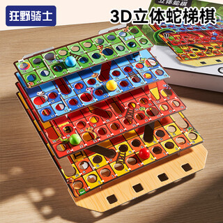 Wild knight flying chess children's educational toy board game chess 3d snake chess desktop game birthday gift for boys and girls