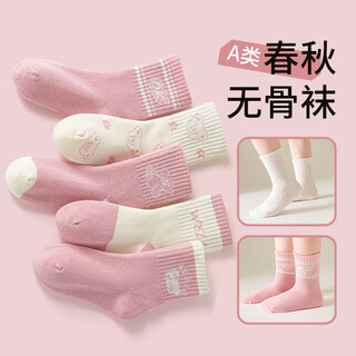Miaoyoutong spring and autumn socks for boys and girls, autumn trendy boys cartoon boneless mid-tube children's cotton socks for all seasons myr pink bear 5 pairs 4-6 years old m size recommended foot length approximately 13-16cm