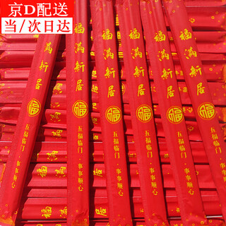 Xu nian (xunian) housewarming decoration disposable paper cups thickened anti-scald moving paper bowls chopsticks decoration supplies festive fuman new house disposable chopsticks 50 pack