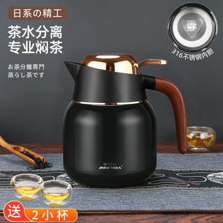 Jrinkteea japanese brand 316 stainless steel tea stewing thermos kettle thermos tea water separation white tea simmering household thermos m3 black (316 stainless steel liner) 1000ml