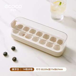 Ecoco pressed ice cube mold ice tray ice box with lid automatic water filling food grade homemade refrigerator ice cube mold medium size 14 compartments ivory white