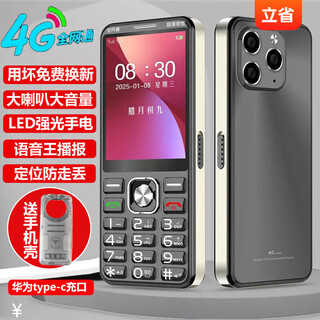 Huawei's new minimalist new mobile phone for the elderly 5g fully network-compatible mobile phone for the elderly with big characters and loud sound, super long-lasting mobile phone, black huawei type-c charging port, official standard configuration