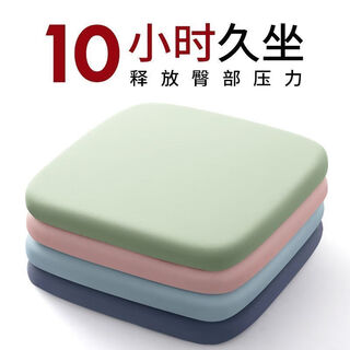 Memory sponge home butt cushion chair soft cushion thickened four-season cooling cushion car cushion dark gray-four seasons anti-slip + non-deformation 45*45*4cm thickened sponge medium