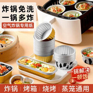 Loushang air fryer tin foil bowl aluminum foil reusable oven cake pudding baking mold tin foil box cup 40 pieces