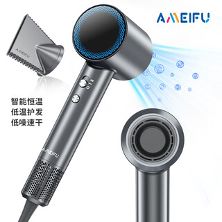 Ameifu hair dryer household negative ion hair care quick-drying hair dryer barber shop special high-power hair dryer strong wind intelligent does not hurt hair men and women double eleven gift recommendation gun gray gift box