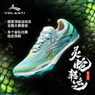 Volandi champion's same style rocket air cushion full palm carbon plate spikes professional sprint competition physical exam training shoes track and field shoes spirit snake transfer 42