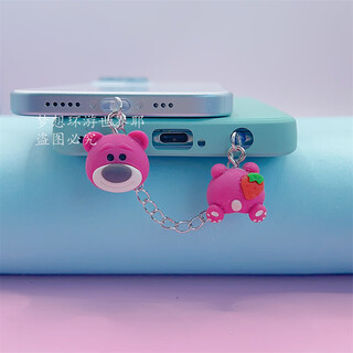 Ye yu is suitable for strawberry bear strawberry butt mobile phone dust plug charging port plug jewelry pendant apple huawei type-c strawberry bear head butt conjoined (anti-lost rope) apple (7-14)
