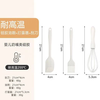 Nuova point baking tool set, silicone spatula, baking three-piece set, egg beater, manual food-grade mixing spatula, food-grade silicone baking three-piece set