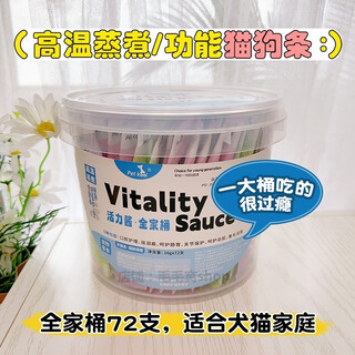 Pet kool petkool cat strips, cat mixed snacks, chicken, pet kittens, spring fish, hydration, quail eggs, universal nutrition, a large bucket of 72 pieces + an extra 6 pieces of the same style