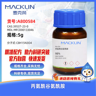 Macklin alanyl glutamine cas 39537-23-0 a800584-5g