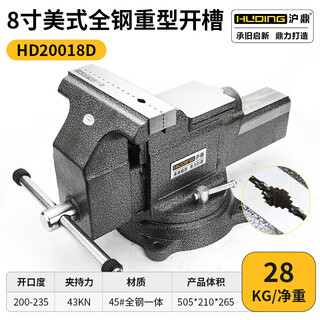 Huding american-style all-steel bench vise, industrial-grade cast steel vise, precision cast steel multi-functional clamp for maintenance and teaching 8-inch american-style all-steel heavy-duty hd20018d