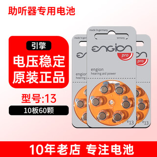 Phonak engine hearing aid special accessories battery a13 button electronic a10 german a312 original a675 engine e13 5 board