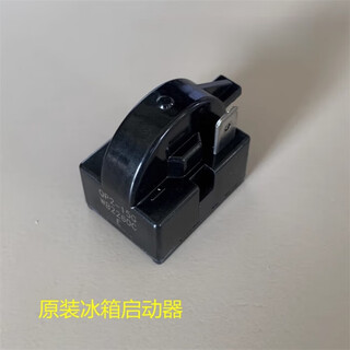 Suitable for refrigerator starter qp215g single plug starter compressor accessories protector brand new single plug refrigerator starter