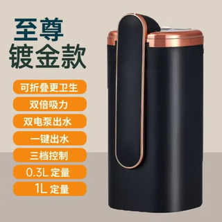 Momr bottled water pump electric folding automatic water suction pump household mineral water dispenser water dispenser charging 2025 upgraded large panel powerful large water outlet + small sound + suitable size