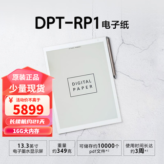 Sony (sony) e-book paper reader dpt-rp1 or stylus or replacement refill (ballpoint pen texture) original and authentic first come first served e-book dpt-rp1