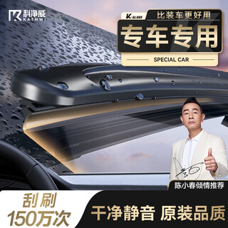 Kejingwei special car wipers, boneless wipers, silent, high-definition, durable, suitable for 99% of car models, 1 pair of wipers, 1 bottle of wiper essence free, order notes, year + brand + car series before delivery