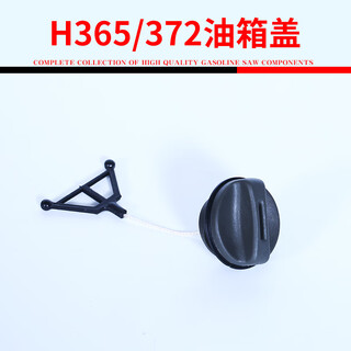 Husqvarnah365 chain saw accessories collection universal husqvarna 372xp chain saw carburetor logging saw starter cylinder gas tank cap/h365/372/365xt/372xp