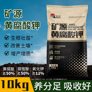 Nanhua qianmu mineral source potassium fulvic acid humic acid water-soluble fertilizer for rooting and strengthening seedlings to regulate soil fruit trees and vegetables melon and fruit fertilization mineral source potassium fulvic acid 10kg