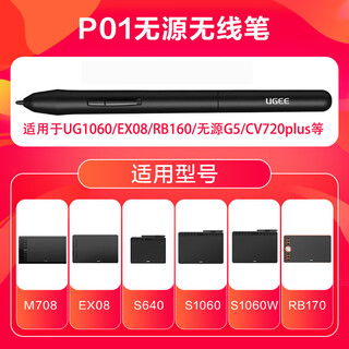 友基数位板数位屏无源压感笔M708/EX12/EX08/RB170手绘屏配件笔  15.5 适用于M708-P01