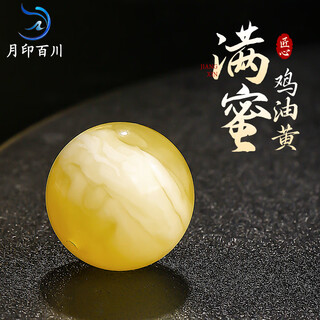 Yueyin baichuan beeswax ball diy amber loose bead accessories with certificate, ball about 14mm