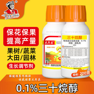 Xiannong 0.1% triacontanol wheat, rice, potato, fruit tree and vegetable preserving flowers, fruits and strong root growth regulator