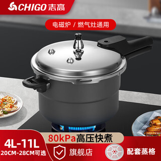 Chigo pressure cooker household gas pressure cooker induction cooker universal explosion-proof mini pressure cooker household large capacity pressure cooker 7l/4-7 people/induction stove open flame universal + steam grid 24cm