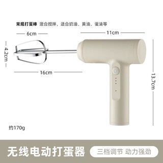 Civet butler rechargeable electric egg beater stainless steel cream whipper mixer household mixer baking single head charging model/1200mah free charging cable