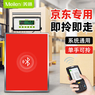 Meilen wireless bluetooth electronic scale high-precision pda gun connected to portable express scale floor scale weighing