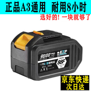 Suitable for a3 dayi electric wrench lithium battery 88vf/48v electric saw angle grinder power tool battery 88vf 9000 mah