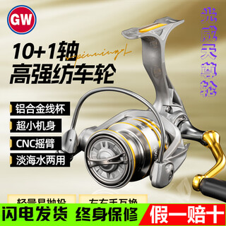 Guangwei spinning wheel tianzun all-metal shallow line cup rock fishing wheel oblique mouth fishing line 11-axis luya wheel long-range fishing wheel tianzun 2000 shallow cup + lifetime warranty left and right hand interchangeable type