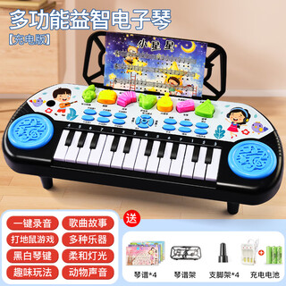 儿童电子琴玩具钢琴可弹奏音乐初学者益智乐器男女孩1—3岁6礼物 蓝色（充电套装）