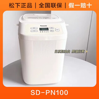 Household fully automatic bread machine sd-p1000 fully automatic bread machine kneading and mixing pn100/pd100 panasonic bread machine pn100 (trial machine)