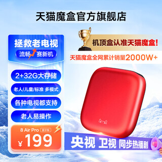 Tmall magic box 8 air pro home network tv set-top box free hd player network set-top box 4k ultra-high definition large memory bluetooth voice tv box 8airpro bluetooth voice-free version