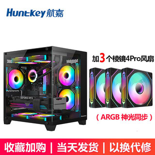 Huntkey s900 sandstorm panoramic edition sea view room case desktop computer case (double-sided tempered glass/left and right partitions/240 water cooling/7 fan positions/m-atx motherboard) s900 sandstorm-full view edition-black + 3 prism 4pro fans