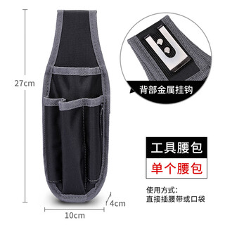 An junsheng wire cutter special small waist bag tool bag wear-resistant multi-functional repair and installation woodworking storage bag screwdriver tool waist bag