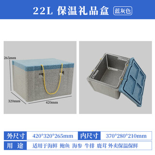 epp泡沫箱保温箱冷藏箱食品级商用摆摊生鲜海鲜礼品盒包装运输箱 22升蓝灰