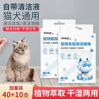 Sf same-day delivery weilong mafuorilin compound clotrimazole micro ear drops for dogs and cats otitis media malassezia ear mite fungus chinese version eye cleaning swabs (50 pieces) puqu