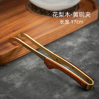 Yuquan longmen wood black walnut rosewood tea clamp solid wood copper clamp steel clamp tea cup tea tweezers kung fu tea ceremony matching rosewood-brass clamp