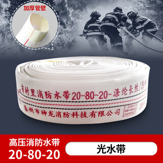 Fire hose 65 national standard 2-inch fire hose hose 13 type 20 meters 25 meters 2.5 inches high pressure water hose agricultural use 50 20-80-20 light water hose