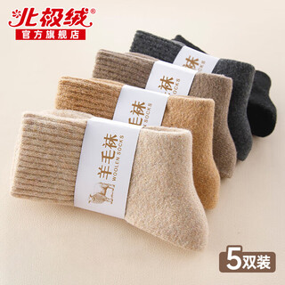Arctic velvet 5 pairs of wool socks for women in autumn and winter plus velvet and thickening to keep warm snow cashmere mid-length floor terry cotton socks