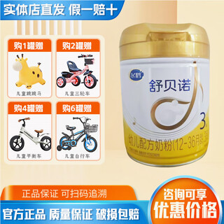 Feihe milk powder feihe milk powder feihe shubeinuo formula milk powder 800g canned can be traced by scanning the code and shipped directly to the physical store 3 pieces 800g (old customers can enjoy the naked price for consultation)