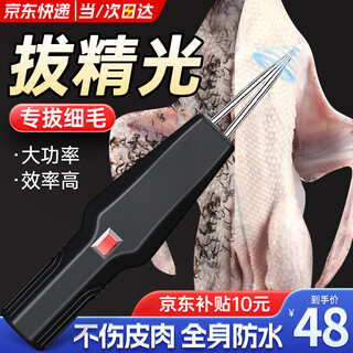 Jiaxi feathering artifact electric duck feather removal machine chicken feather and goose feather killing duck plucking and shaving fully automatic commercial poultry plug-in model (plucking powerful quickly)
