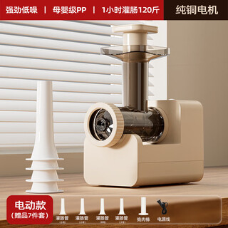 Electric sausage machine, household fully automatic sausage machine, sausage stuffer, sausage tool, multi-functional cooking machine, electric sausage machine