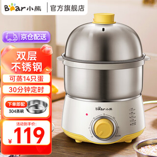 小熊（Bear）煮蛋器 双层迷你智能定时304不锈钢蒸蛋器家用早餐神器 ZDQ-A07U1 双层 【超值款】定时控制配蒸碗