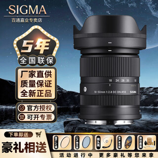 Sigma 18-50mm f2.8 dc dn half-frame mirrorless lens fuji x-mount