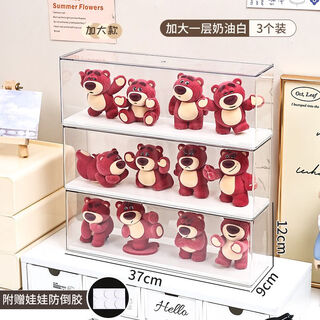Strawberry bear doll storage box blind box storage display rack transparent dust-proof bubble mart ornament display cabinet large white single row 3 pieces can be stacked to deliver non-repourable glue