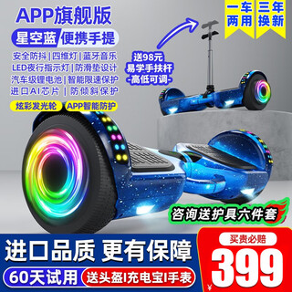 Zola electric balance car for children and adults, somatosensory car, parallel car, two-wheel self-balancing 6-12 years old, handrail off-road wheel, 6.5-inch flagship blue, app protection + glare wheel