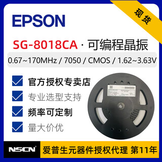 Epson active programmable crystal oscillator sg-8018ca can be programmed at any frequency from 0.67 to 170mhz, optional