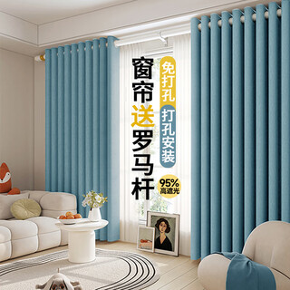 Ali curtains are a set of punch-free roman rods for home living rooms with full blackout and sunshade cloth suitable for 2.6-3.1*2.7